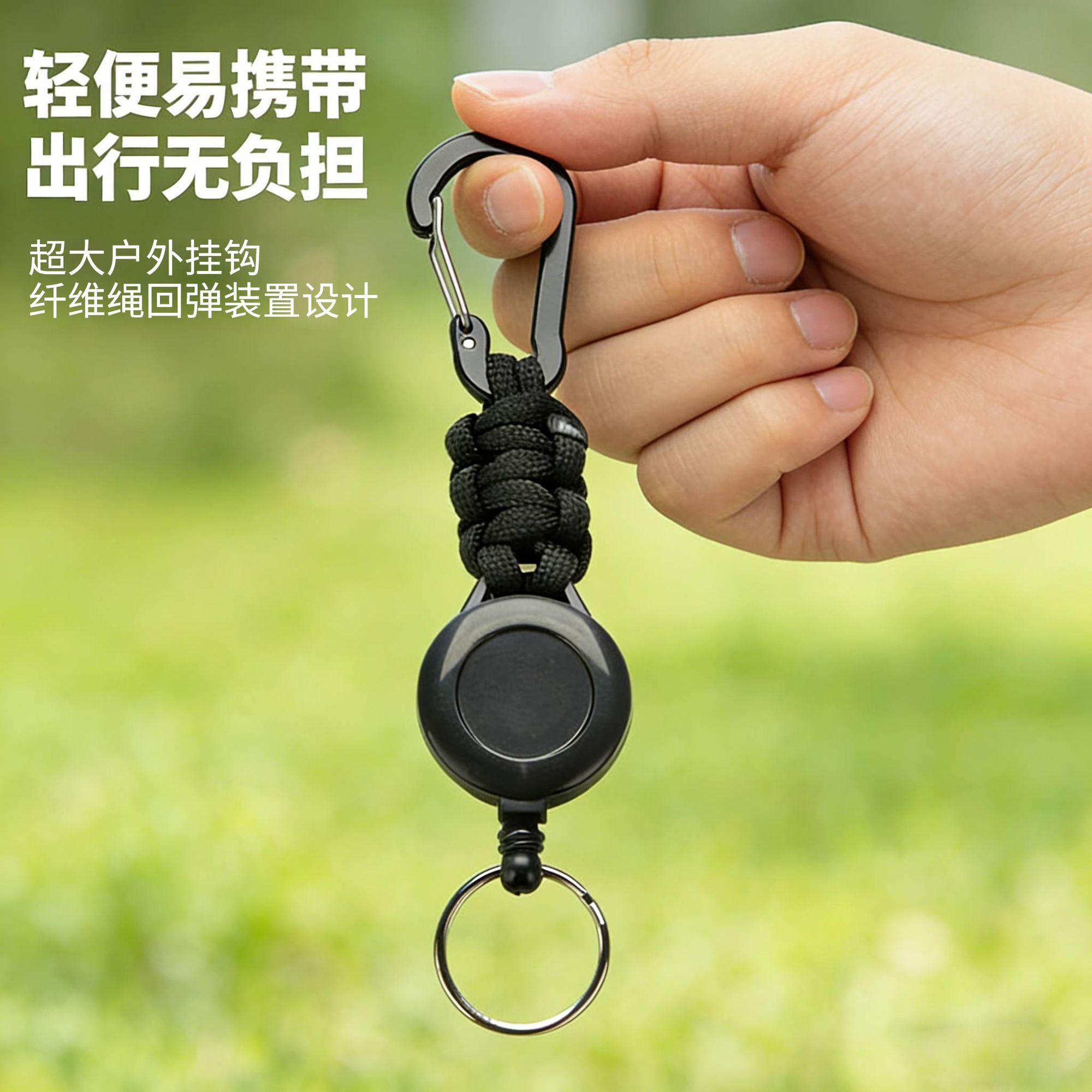 高回弹易拉扣便携钥匙扣防丢防盗户外露营编织登山挂扣配件