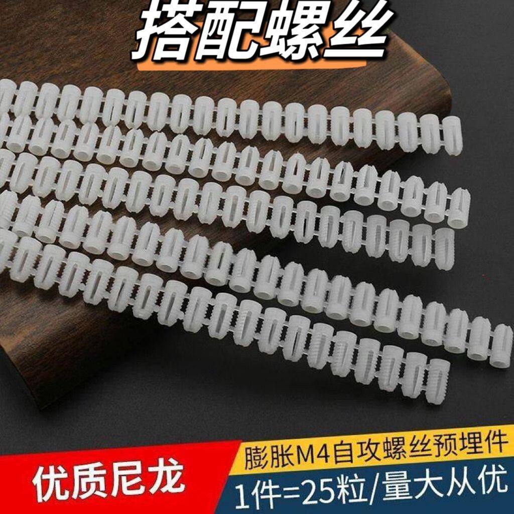 合页螺丝孔修复填充件衣柜门橱柜铰链预埋件膨胀塞螺母修补神器