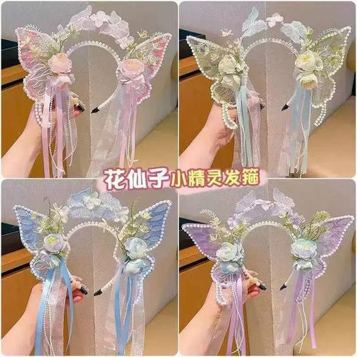 女童花仙子流苏蝴蝶发箍仙气公主头箍地摊爆款仙气头饰发饰配饰