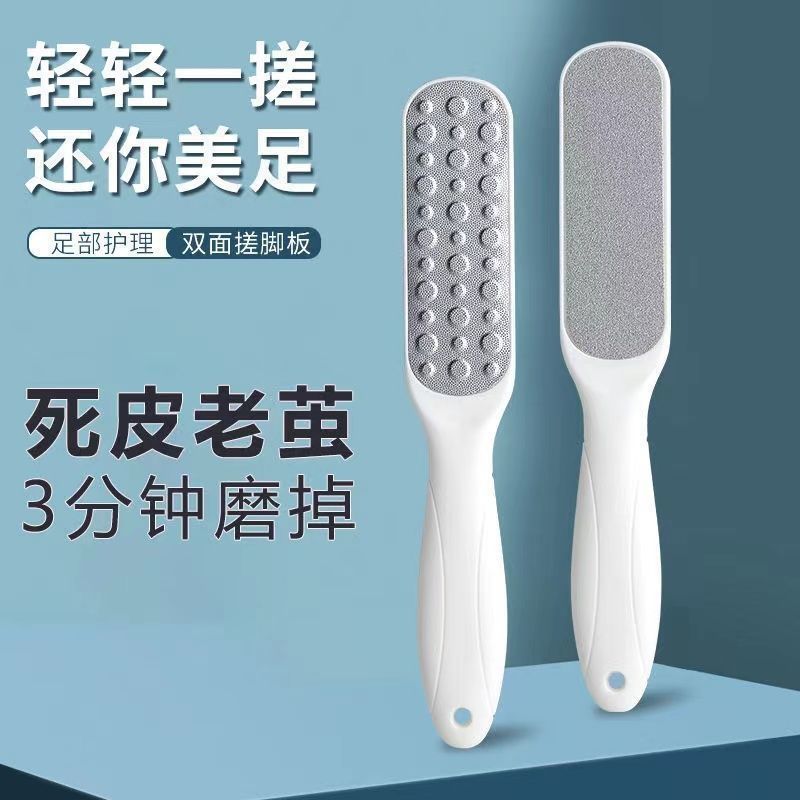 大号家用磨脚去死皮老茧脚底磨砂搓脚板脚后跟修皮刮脚器