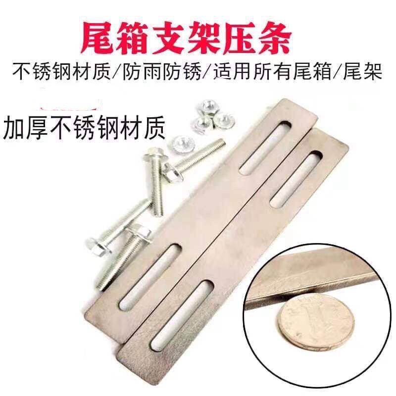外卖箱后货架铁片尾箱夹片通用电动车后尾架尾箱架夹片螺丝螺母