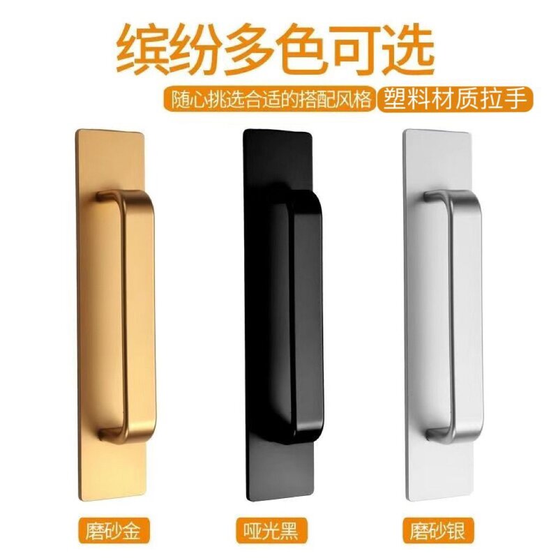 极简塑料门把手免打孔推拉门玻璃移门柜门抽屉窗户橱柜拉手