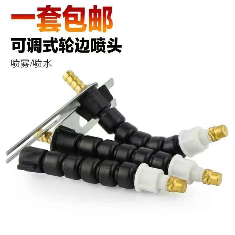 汽车货车刹车滴水淋水器配件轮胎降温铜雾化喷水头塑料万向单喷头