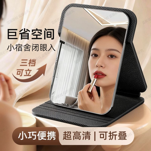 男士专用折叠高清便携化妆镜