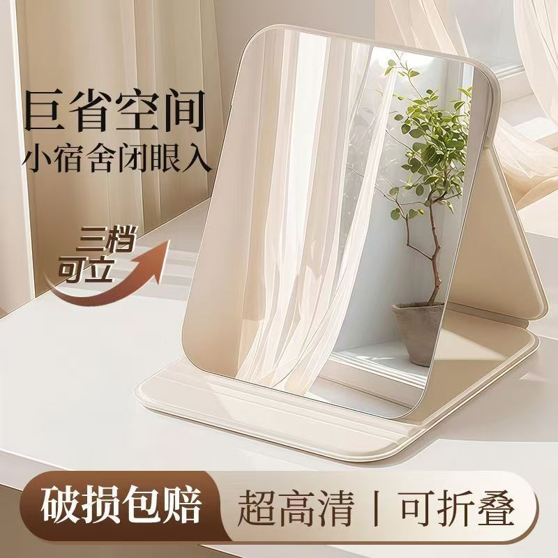 ins折叠台式便携可爱化妆镜