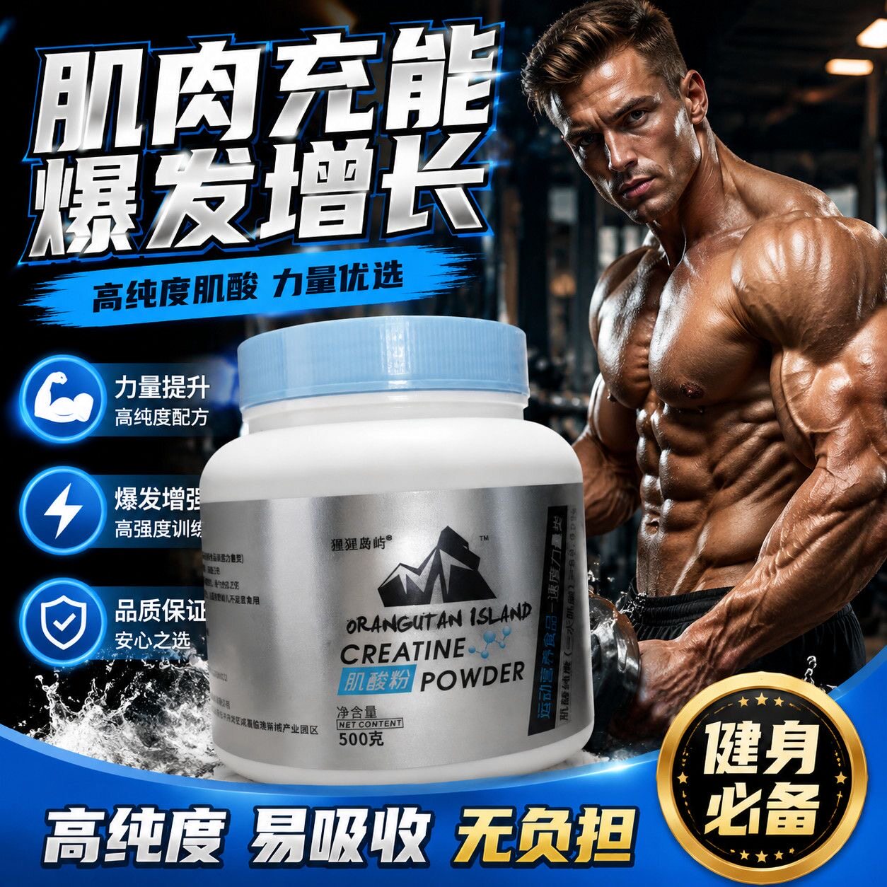 一水肌酸99.99%高纯度肌酸粉