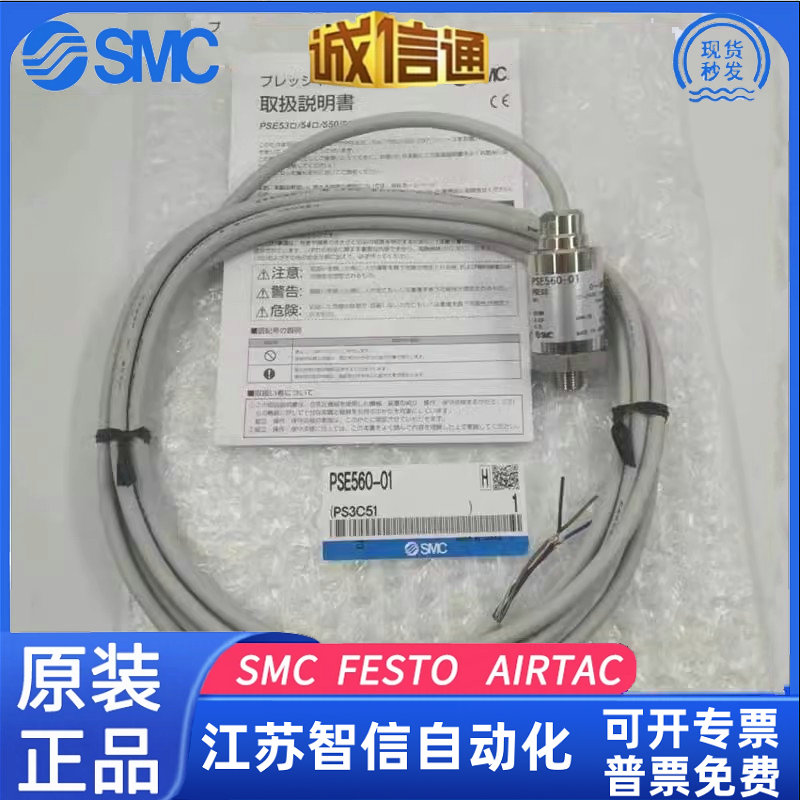 PSE530-M5 PSE561-01/02-28-C2 PSE560-01-X132SMC压力开关传感器