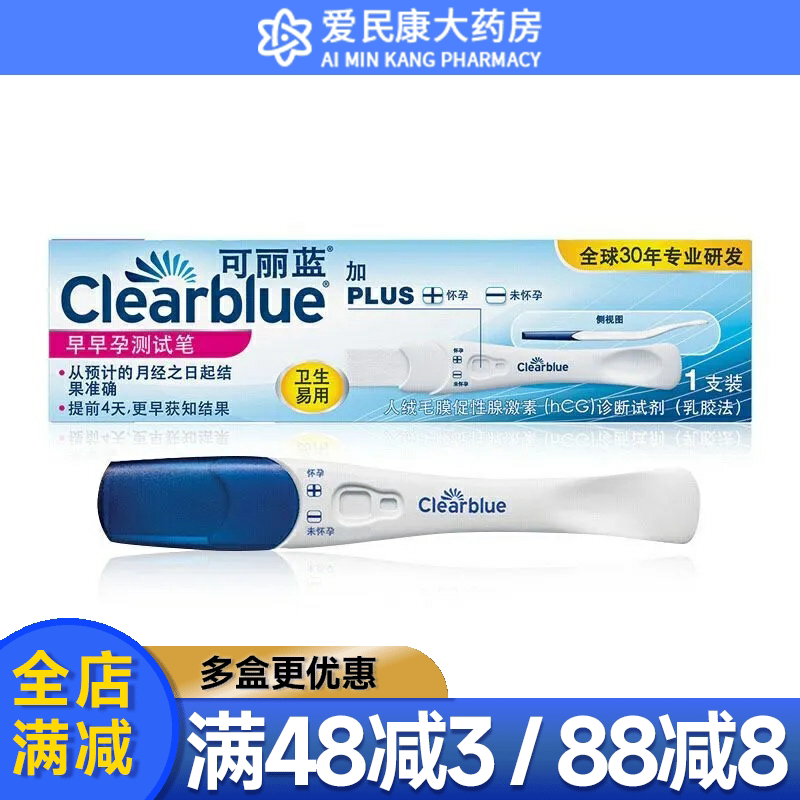 Clearblue可丽蓝早早孕测试笔1支验孕棒测孕试条女验孕笔验孕试纸