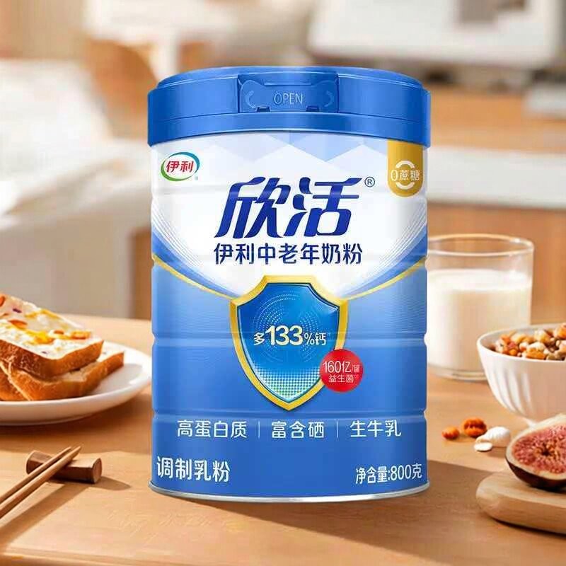 伊利欣活中老年奶粉800g罐装益生菌中老年含硒高钙老人营养牛奶粉