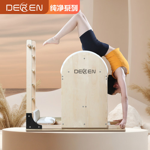 出口品质瑜伽馆同款枫木梯桶