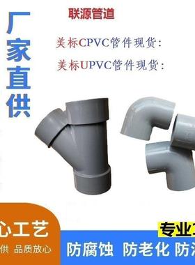 CPVCY三通DN100MM灰色PN16现货160-110-90-DN65MM耐高温（SCH80）