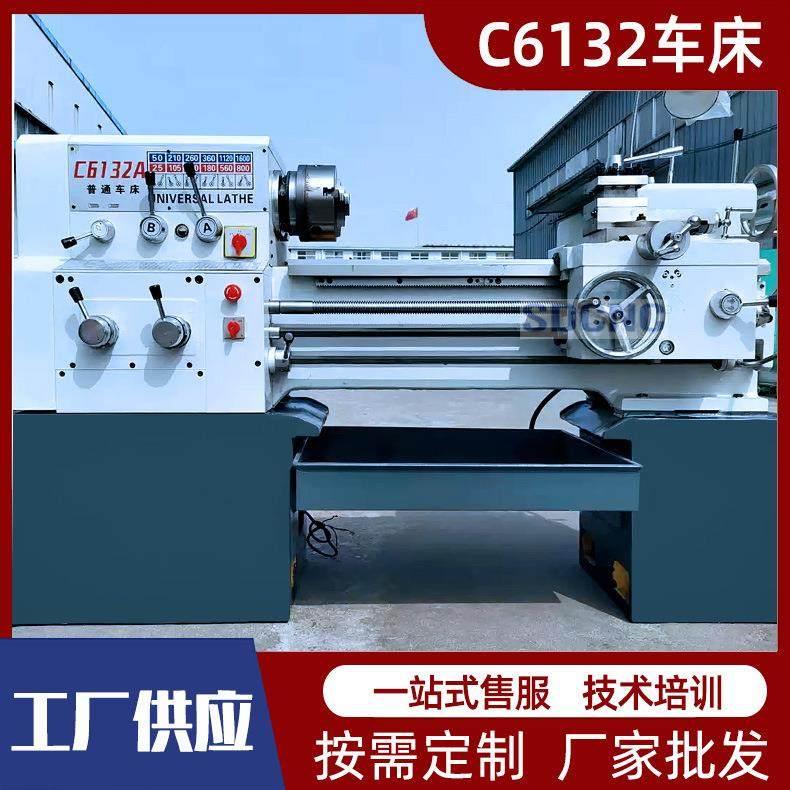 C6132普通车床小型卧式车床金属小车床 6132家用车床马鞍式车床
