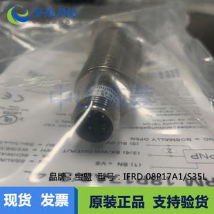 08P17A1 S14L S35L 18P17A3 3线接近感应器议价 IFRM IFRD