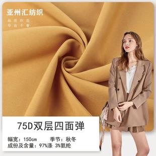 休闲裤 西装 涤纶布短裙西装 75D双层四面弹面料 汉服面料 面料