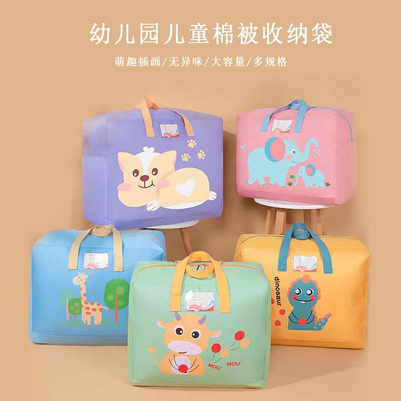幼儿园棉被袋600D牛津布衣服行李整理打包袋子防水防潮卡通收纳袋