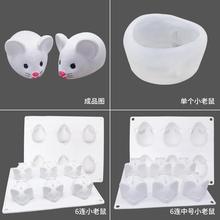 三信 小老鼠硅胶模具冰淇淋果冻钵仔糕奶冻奶酪棒绿豆糕巧克力模