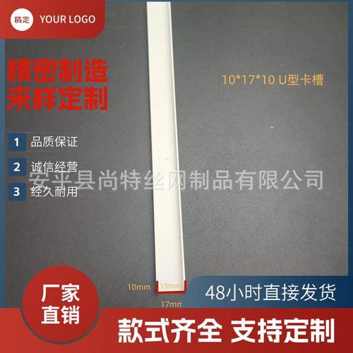 U型PVC塑料分隔条白色滴水线条抹灰粉包边收边条防水全新料