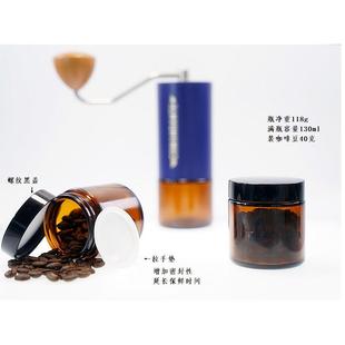 EQ4F便携旅行螺纹咖啡豆罐C40通用接粉罐透明咖色加厚玻璃罐