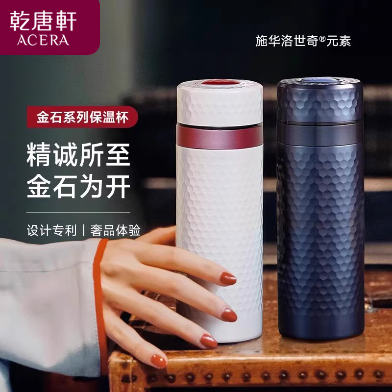 乾唐轩活瓷金石保温杯