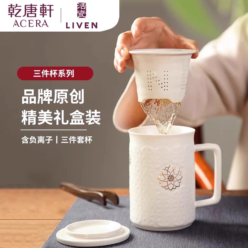 乾唐轩活瓷花系列茶水分离杯