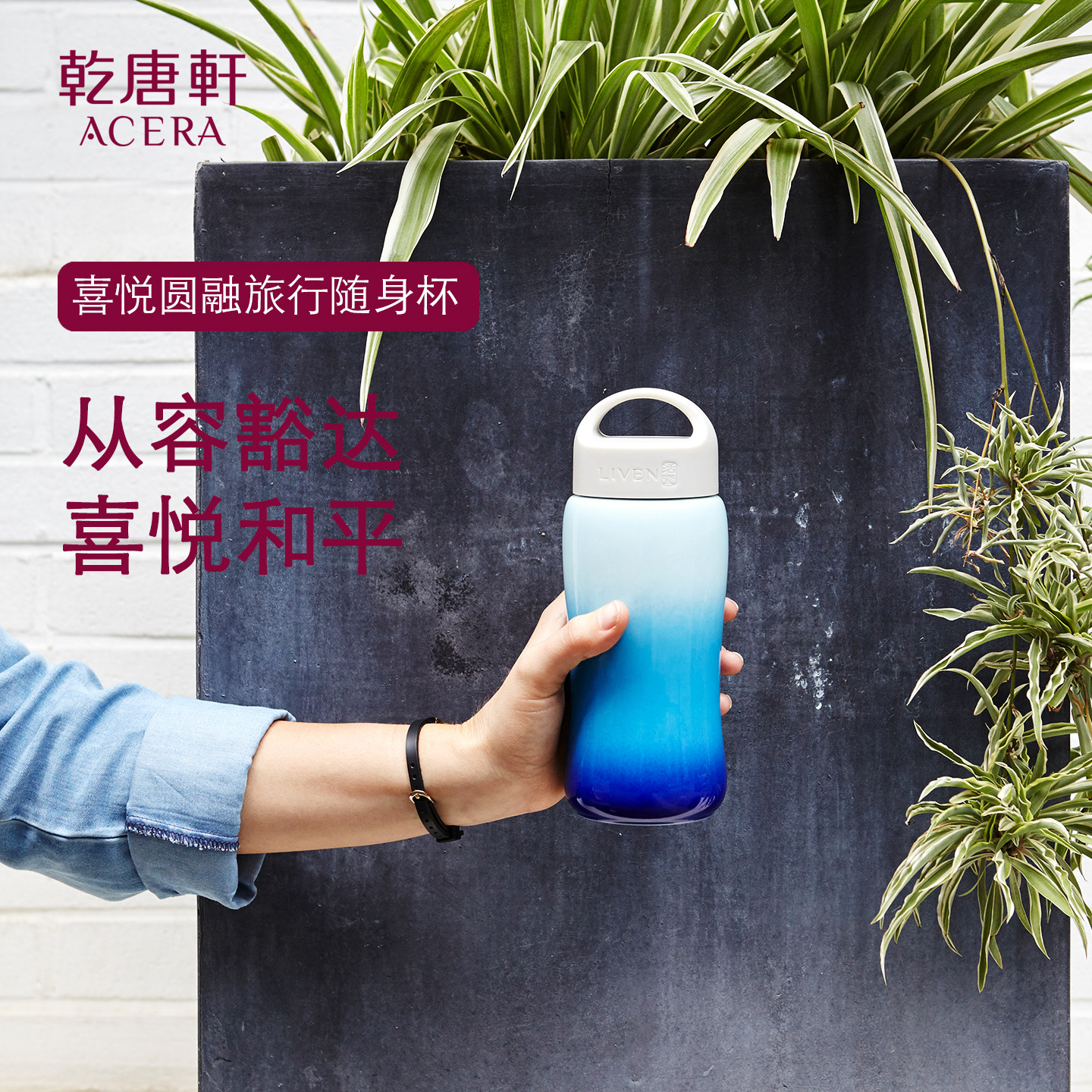 乾唐轩活瓷喜悦圆融极简风旅行随身杯便携喝水杯礼盒装户外便携