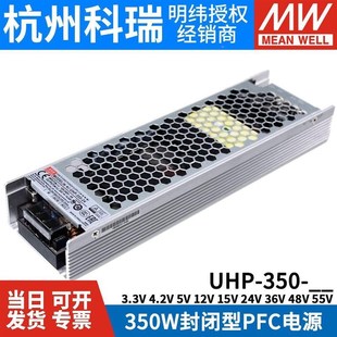 RSP 明纬电源UHP 350W单组 3.3V4.2V5V12V15V24V36V48V55 320 350
