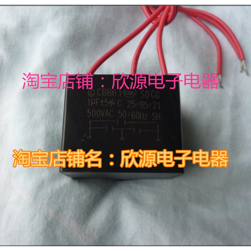 二保三相电焊机平衡滤波电容CBB611 1UF 500V 三线    AC500V耐压
