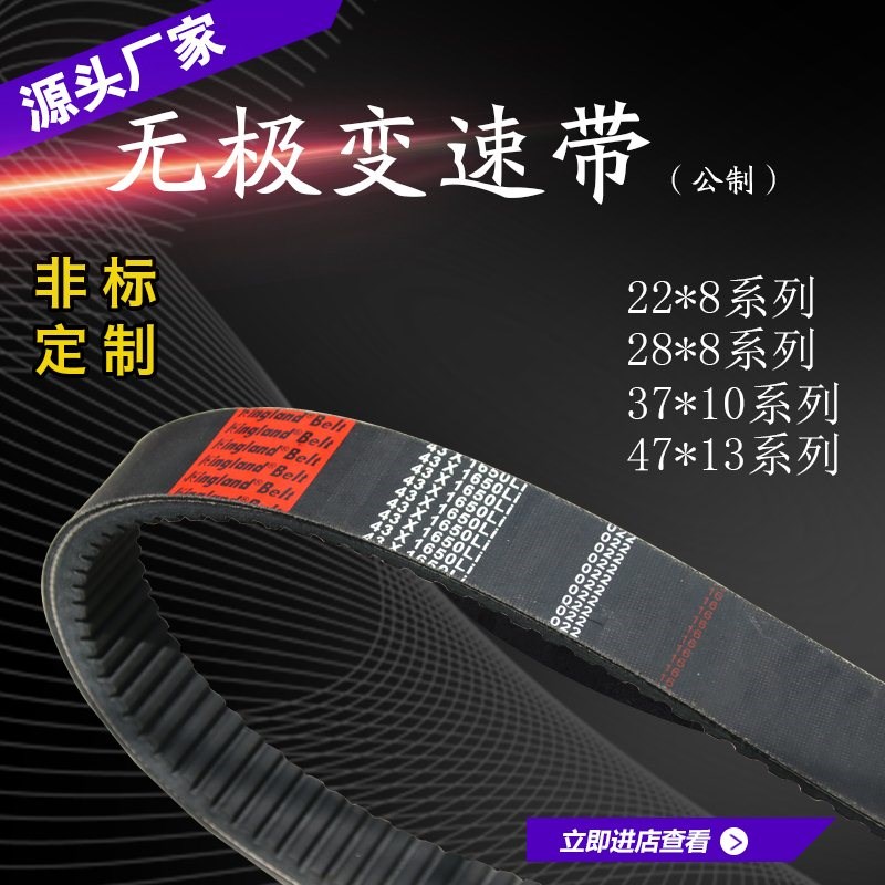 带1422V270 1422V290 1422V295木工机械皮带齿型无极调速变速橡胶