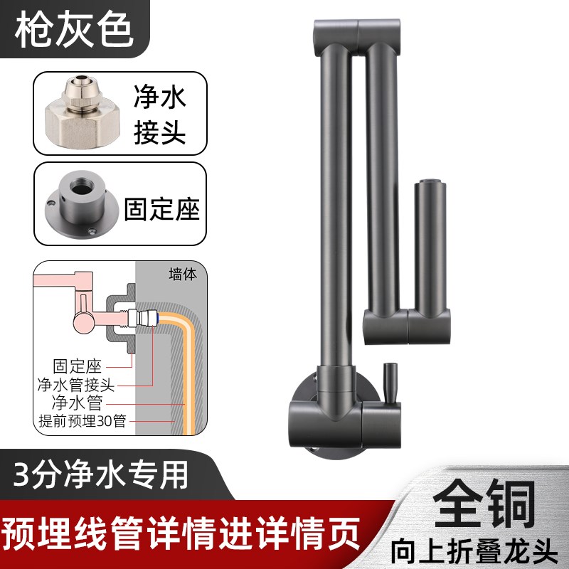 全铜折叠单冷厨房龙头净水器直饮水灶台龙头可旋转入墙式专用上