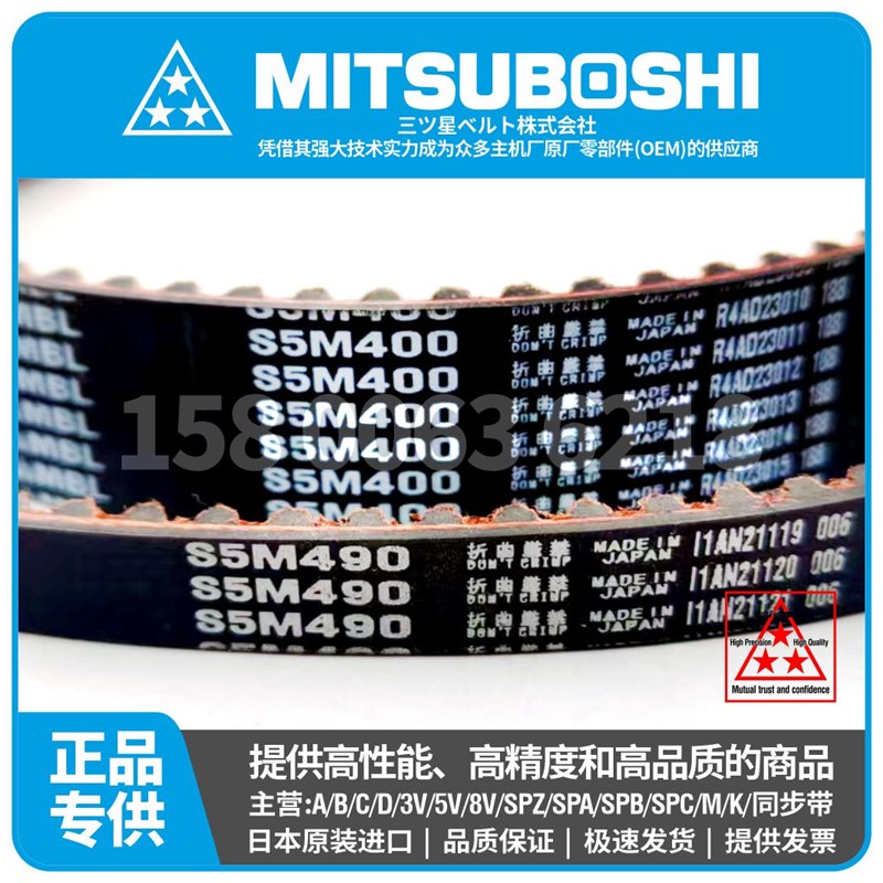 日本三之星MBL进口同步皮带S5M845 S5M850 S5M870 S5M890 S5M900