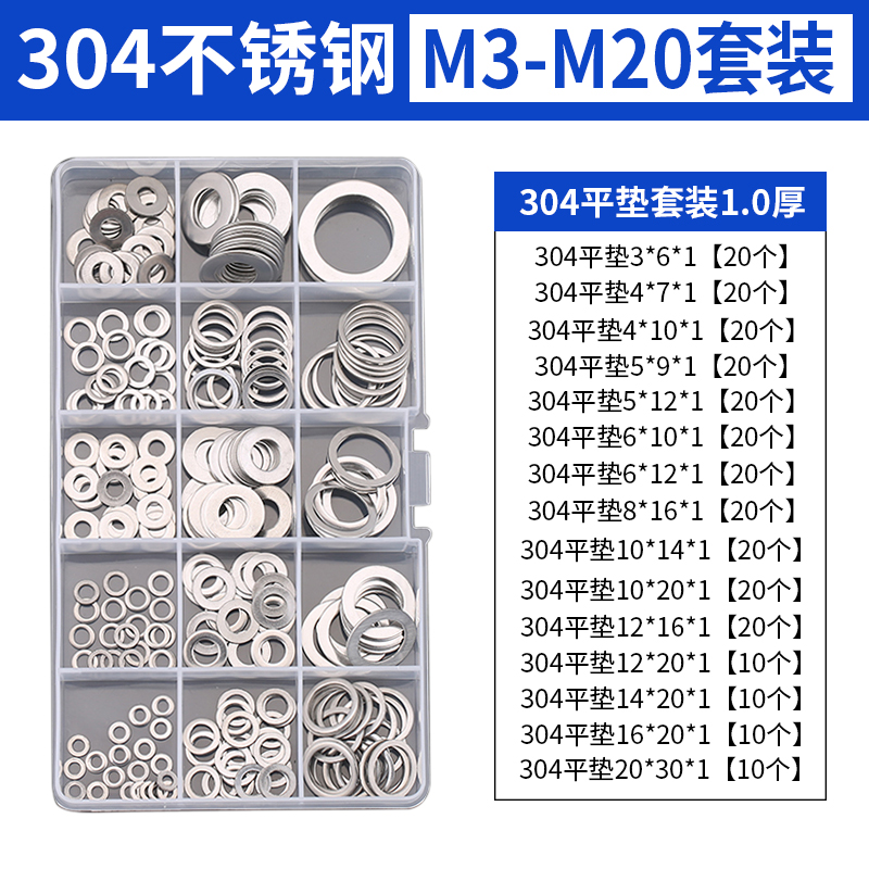 304不锈钢平垫片金i属垫圈加大加厚M1.6M2M3M4M5M6M8M10M12M14-M3