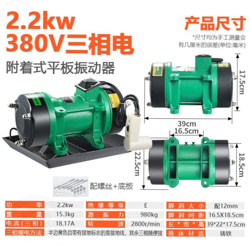 单相平板振动器震动器混凝土泵三相找平器附着式小型振动机抹光机,个性定制/设计服务/DIY,明信片定制,淘宝优惠券,粉丝福利购,淘宝优惠卷