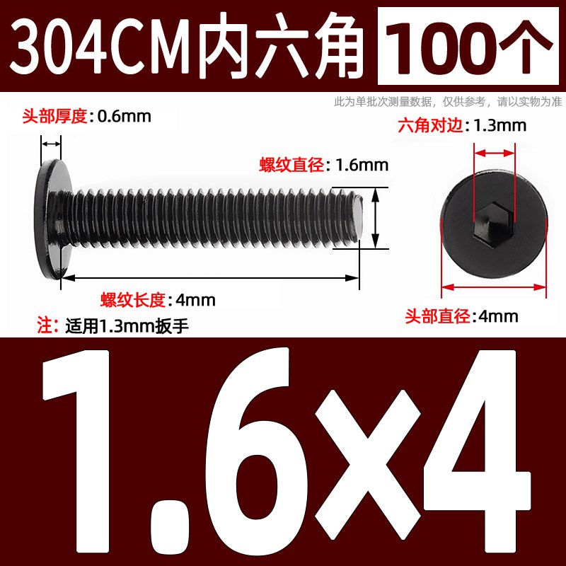 黑色304不锈钢CM大平头超薄头扁平B头内六角螺丝钉M2M3M4M5M6M8