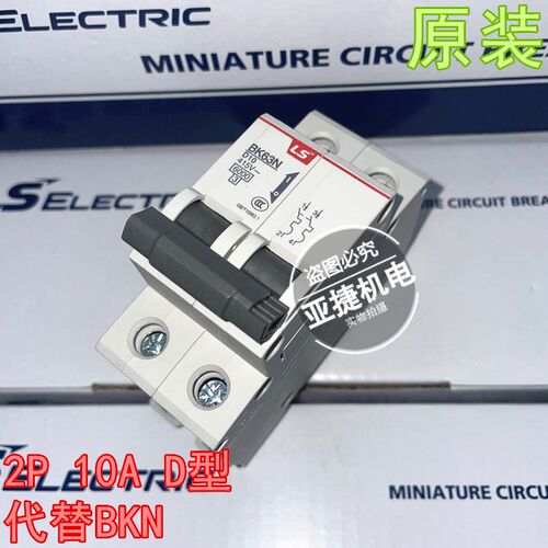 LS 220V断路器空开 BK63N 2P D6 D10 D16 D20 D32 D40 D63 6A 32A