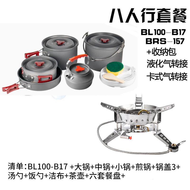 步林B17 PRO 户外炉子便携式防风野外气炉野炊 露营大功率炉具灶图片