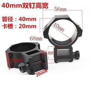 瞄夹具20mm导轨夹40/35/30mm管径超低管夹倍镜支架激光手电夹瞄具