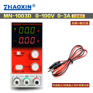 直流电源15v30v60v100v5a10a可调直流稳压电源迷你兆信开关型电源