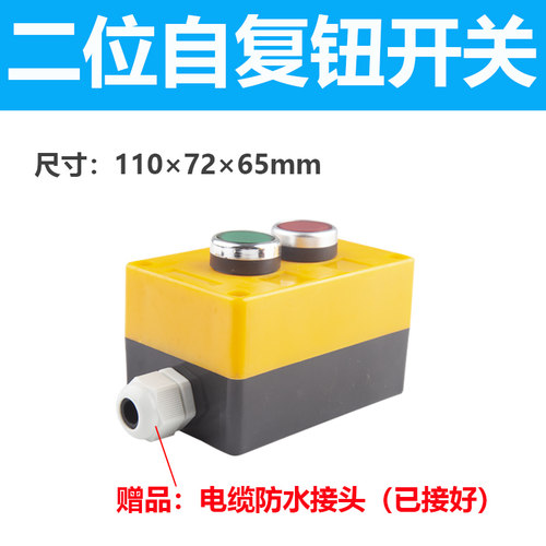 电梯启动停止组合急停电源按钮开关带控制盒123456孔按钮盒子开关
