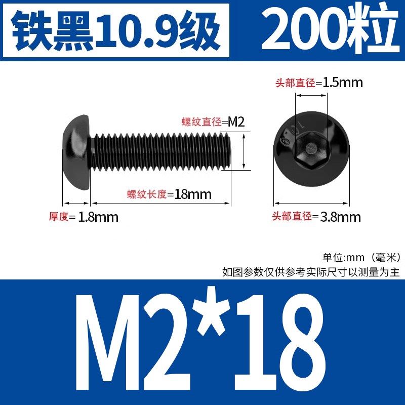 12.9级圆头内六角螺丝盘头螺栓10.9级圆杯螺钉M2JM3M4M5M6M8M10M1