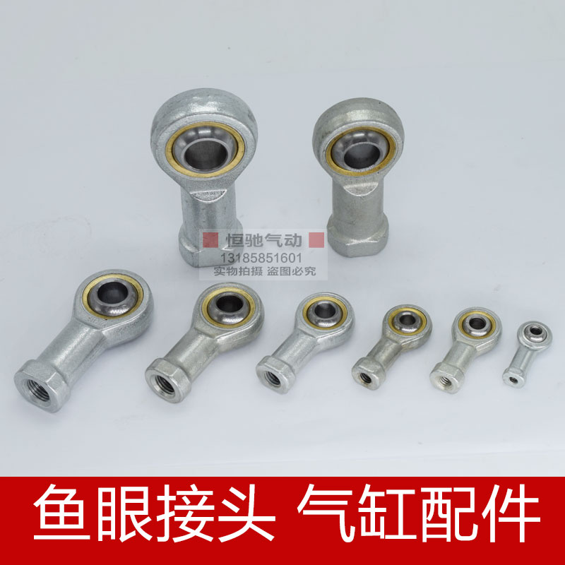鱼眼接头气缸附件 气动杆端关节轴承M10*1.25 M14*1.5M4M5M6M8M16