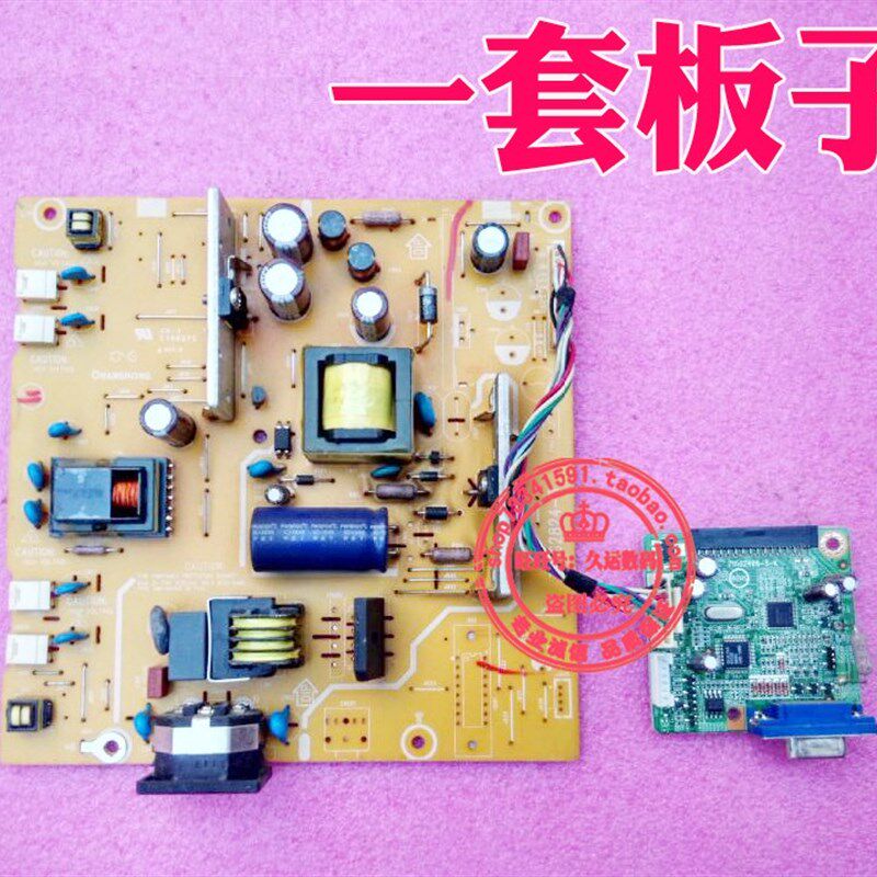 AOC 19寸显示器 TFT19W80PS 912SW+ 919SW+ 916SW+电源板驱动板