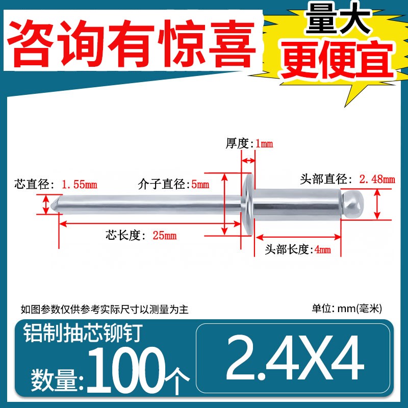 铝制抽芯铆钉开口型圆头抽芯铆钉抽x心铆丁铝拉铆钉M2.4M3.2M4M5M