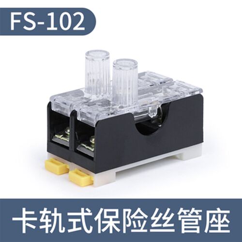 6*30MM保险丝座带灯FS-10102103单双三联卡导轨安装内置10A玻璃管