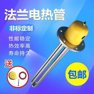 不锈钢115MM法兰加热管导热油锅炉水箱加热器棒电热管380V大功率