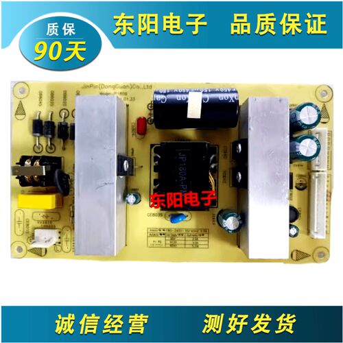 原装拆机游戏机 广告机 显示器电源板液晶屏电源板JP180B