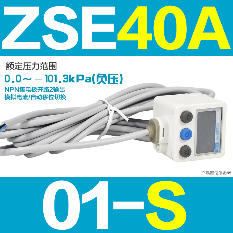 SMC型数显压力开关ZSE40A-01-R ZSE40AF-01-T ISE40A-01-S负压表