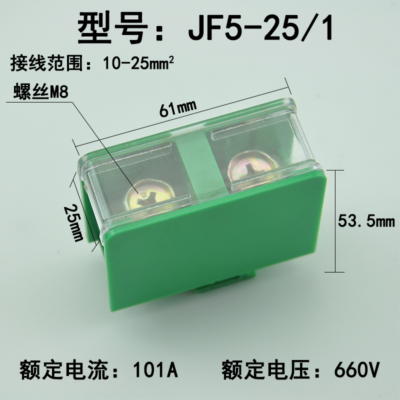 绿色高低卡轨接线排660V接线端子台JF5封闭式1.5/2.5/4/6/1Y0/25/