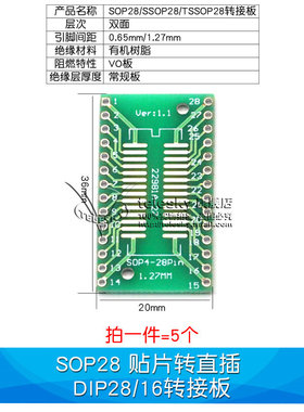 SOP转接板 SOP8 SOP10 SOP16 SOP28 TQFP QFN56/64 PCB板IC测试板