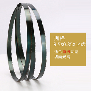 木工带锯机锯条 进口锯条 曲线金属锯条