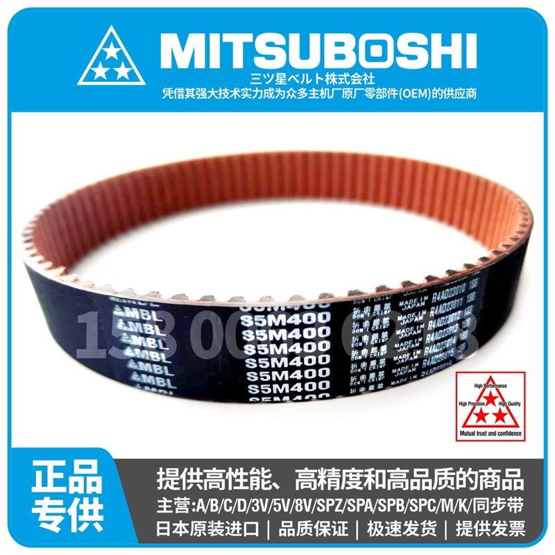 日本进口三之星MBL橡胶同步带S5M225 S5M230 S5M255 S5M260 295